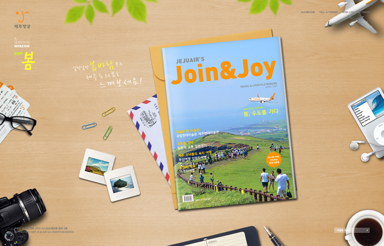 jejuairwebzine01s