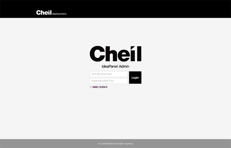 cheil_idea01s